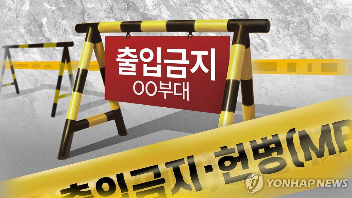 산악 훈련 병사 사망…현장 간부 이어 지휘관도 과실치사죄 송치