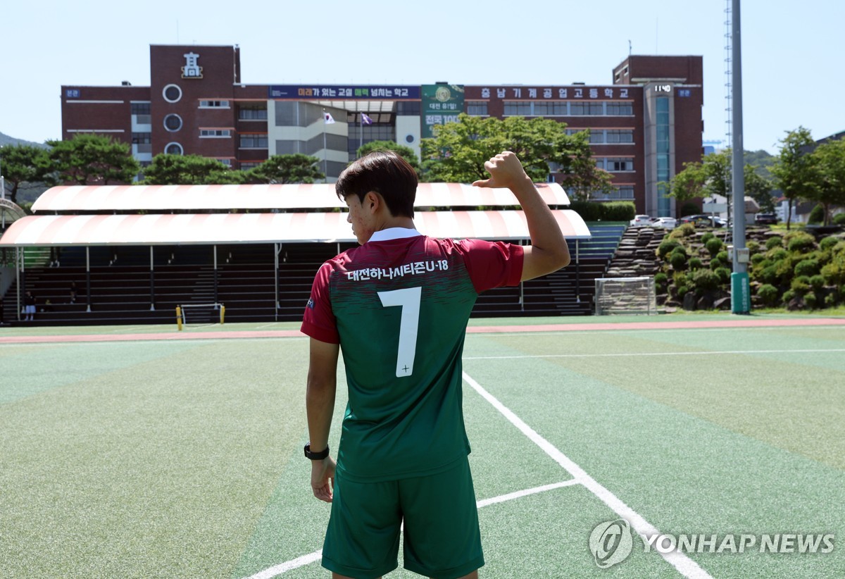 대전과 프로 계약 맺은 윤도영