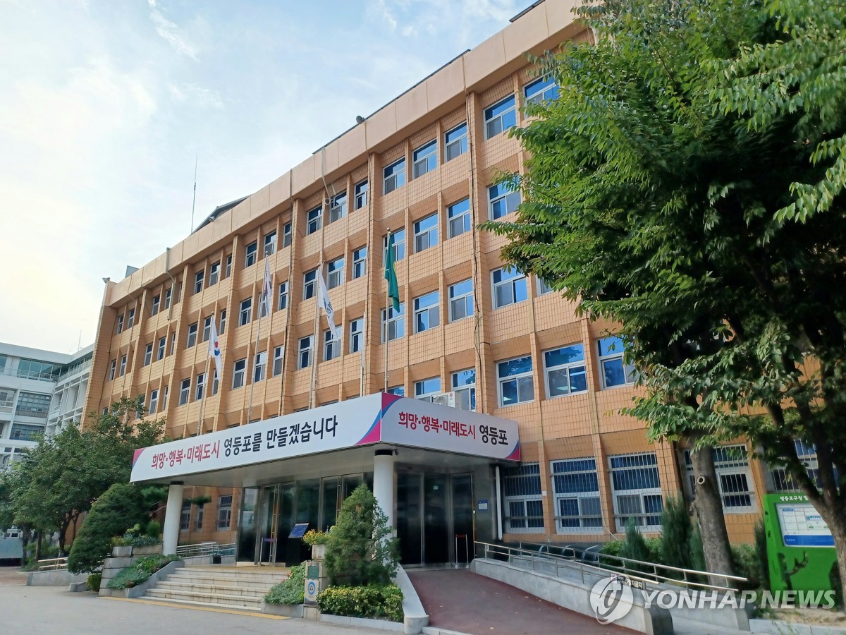영등포구, 행복한 가정 위한 신혼부부·예비부모 특별교실