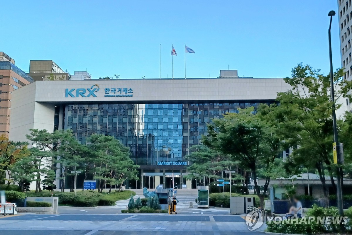 여의도 KRX 한국거래소