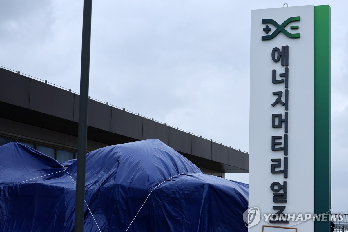 아이스조끼에 얼음물…에너지머티리얼즈, 여름나기 총력전