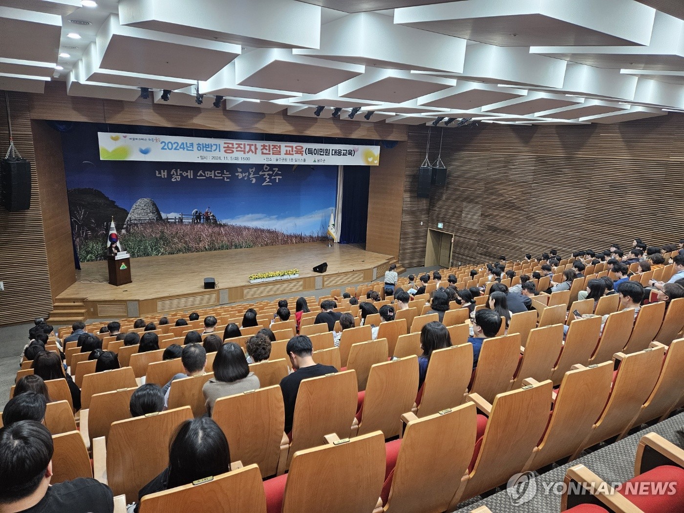 울주군청 강당이 영화관으로 변신…직원 문화휴식 공간 활용