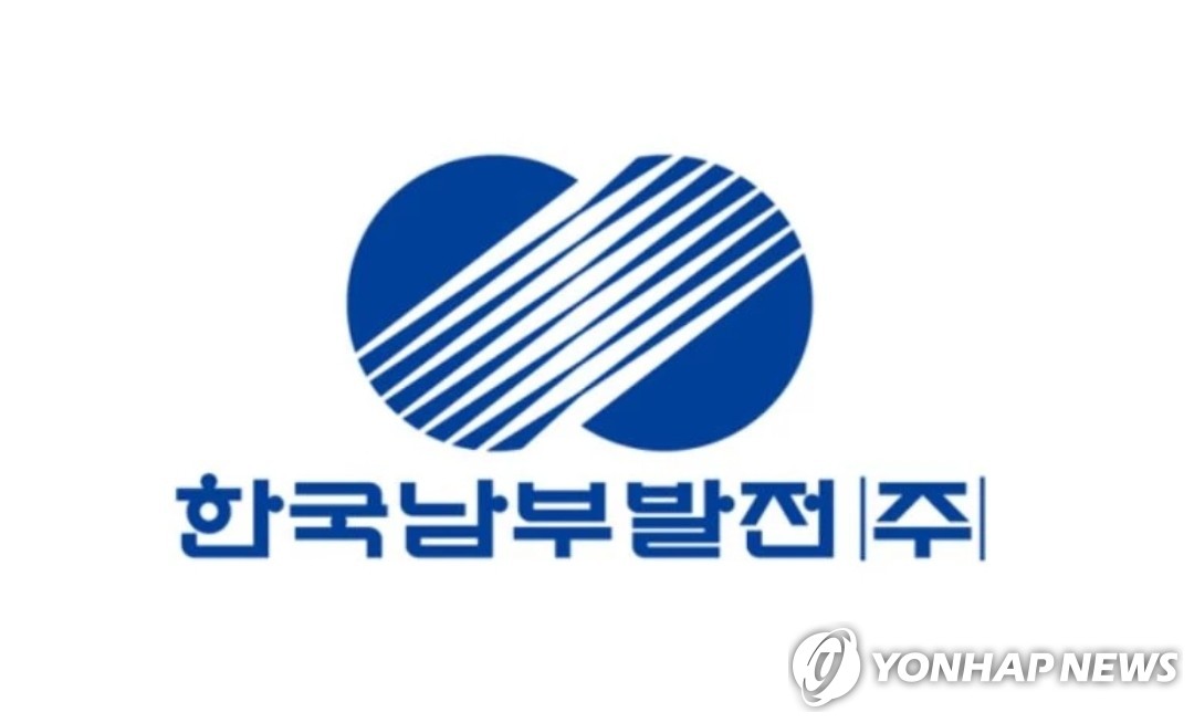 남부발전, 탄소중립처·미래성장본부 등 신설
