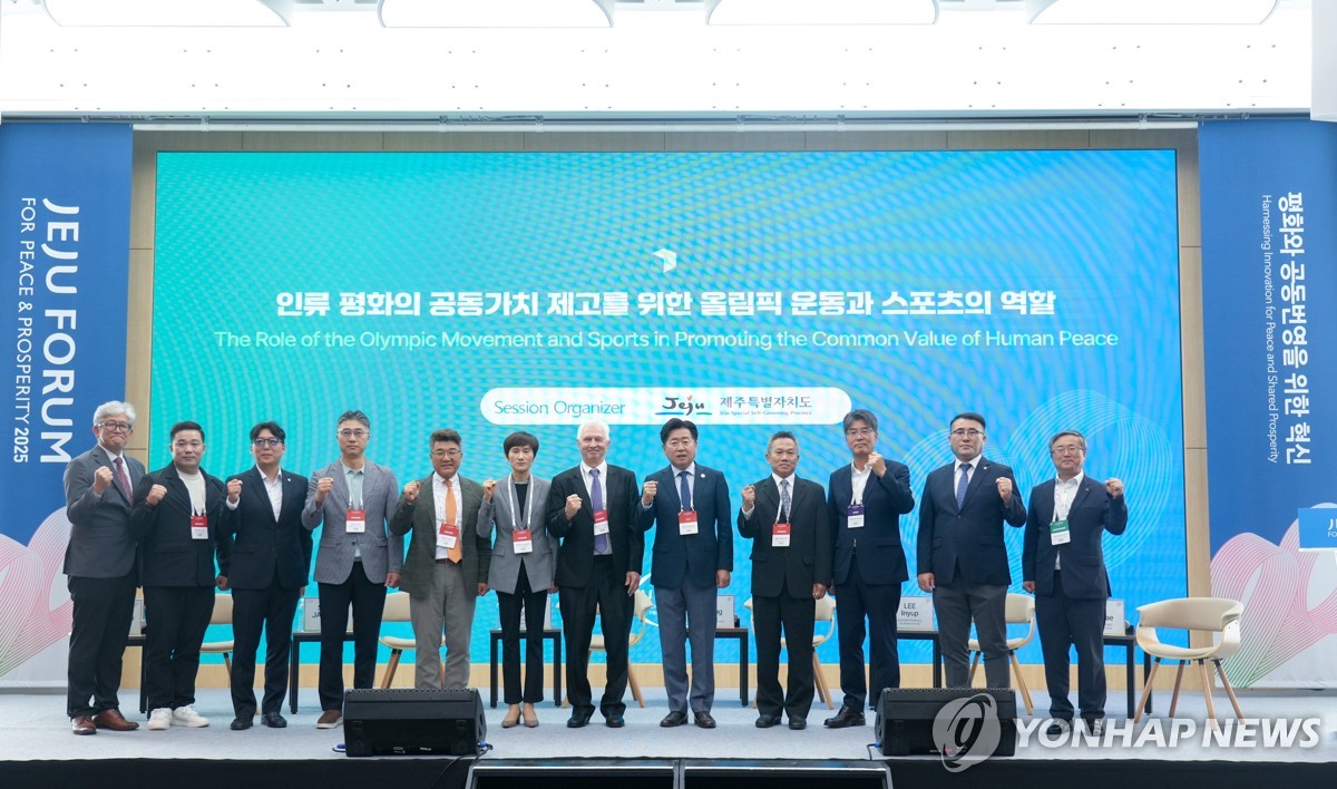 제20회 제주포럼서 