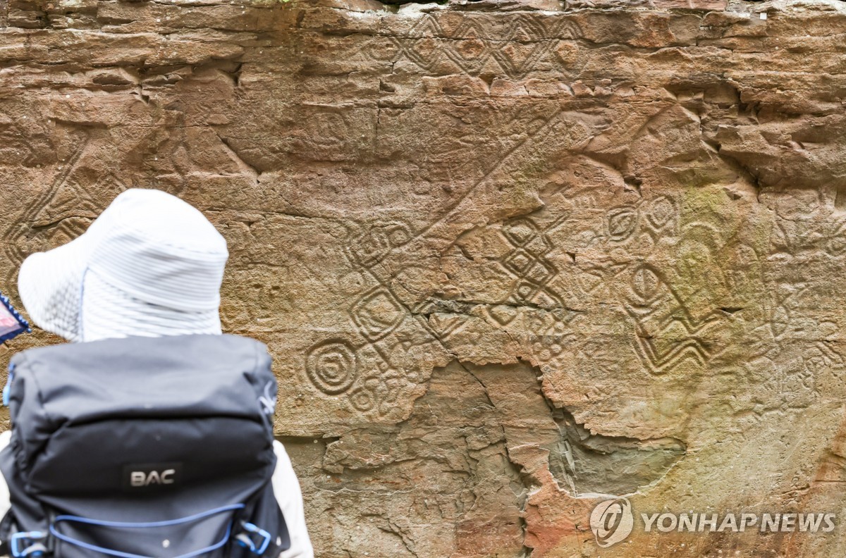 천전리 명문과 암각화