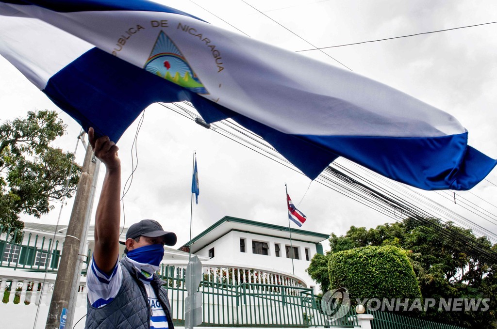 코스타리카의 미주인권재판소 앞에서 자국 국기 흔드는 니카라과인
