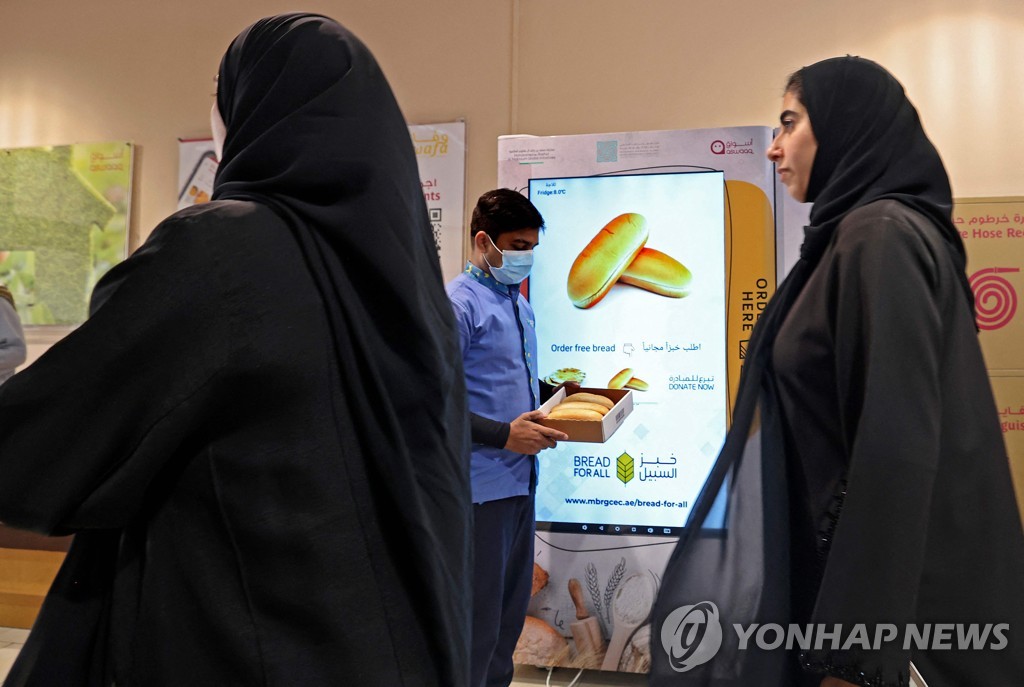 두바이에 설치된 무료 '빵 자판기'