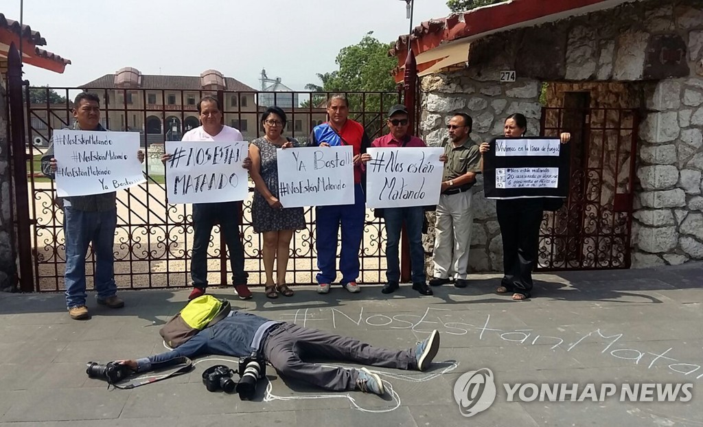 멕시코 언론인 피살 현장서 시위하는 동료들