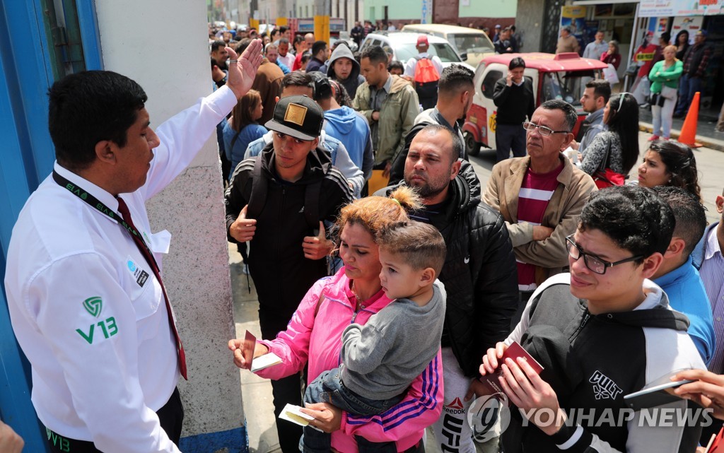 페루 이민청 앞에서 임시 거주증을 받기 위해 기다리는 베네수엘라인들 [EPA=연합뉴스 자료 사진]