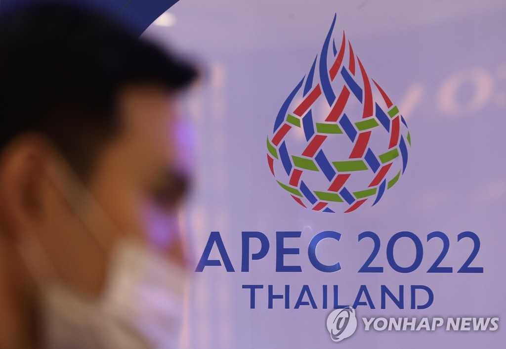 2022 APEC 정상회의