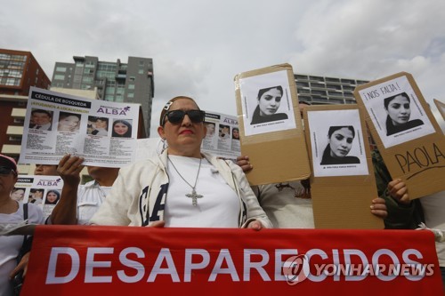 멕시코 실종자 61년간 11만명 넘어…"실제론 더 많을 것"