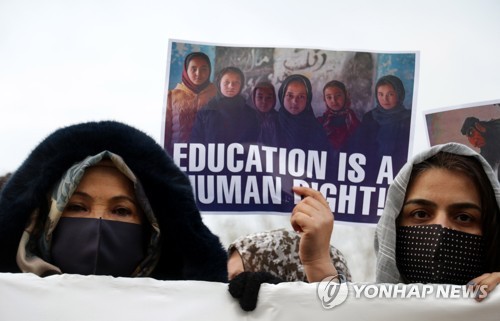 탈레반의 여성 교육 금지 정책에 항의하는 난민들