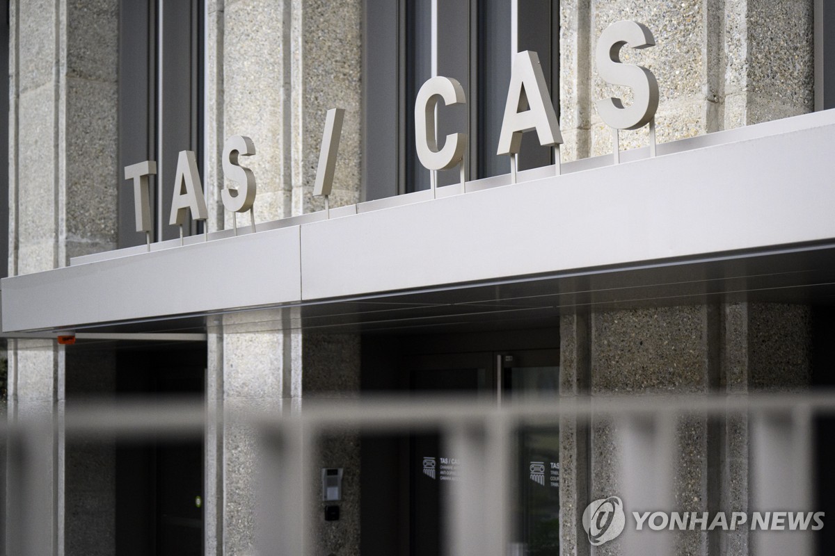 스위스 로잔의 스포츠중재재판소 건물 