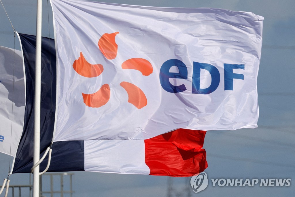 프랑스 전력공사(EDF) 깃발