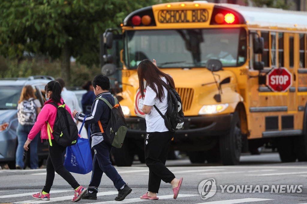 미국 뉴욕시의 한 학교 풍경