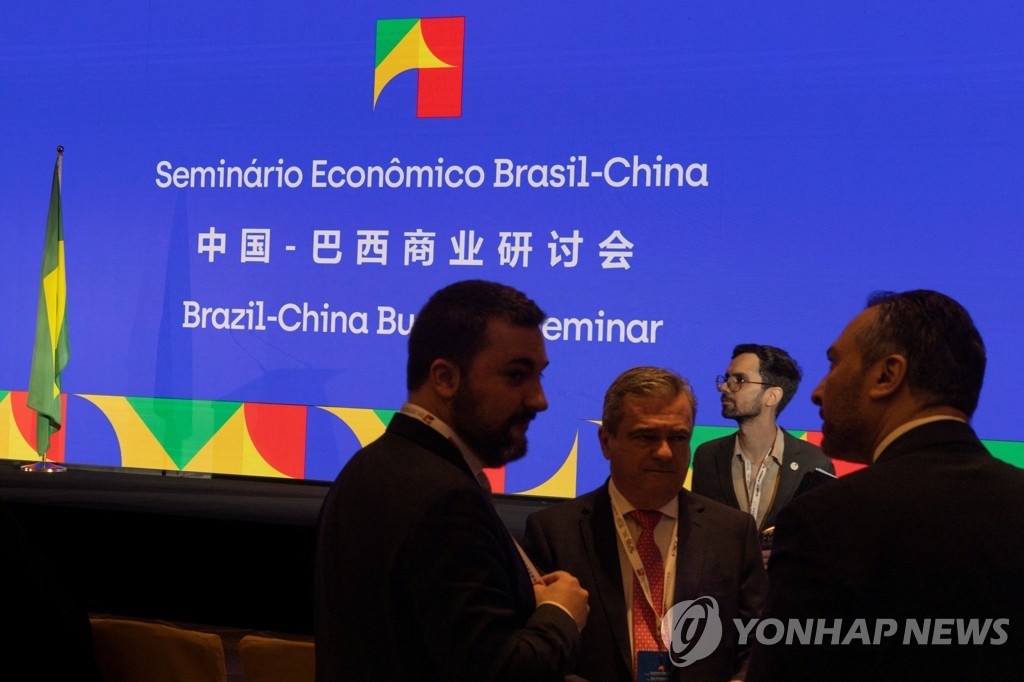 베이징에서 열린 중국·브라질 비즈니스 세미나