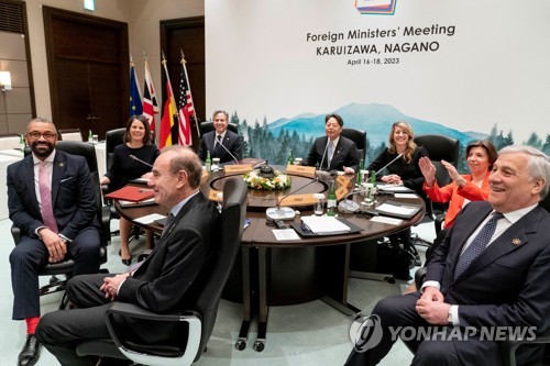 G7 외교장관 회담