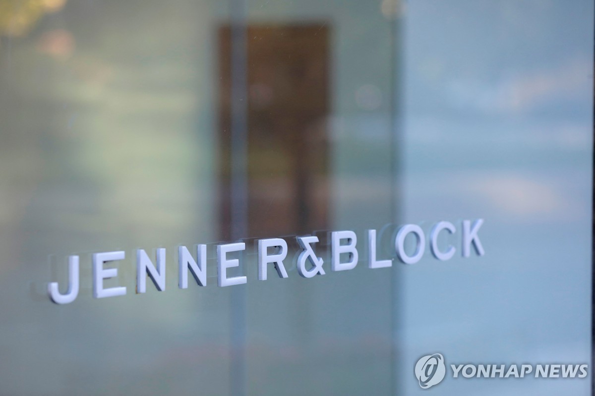 미국의 대형 로펌 제너 앤드 블록