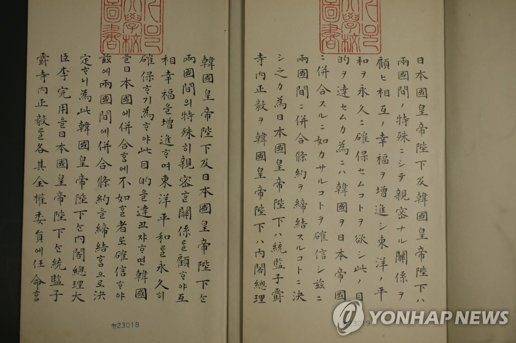 北朝鮮党機関紙　１９１０年の韓日併合条約を非難