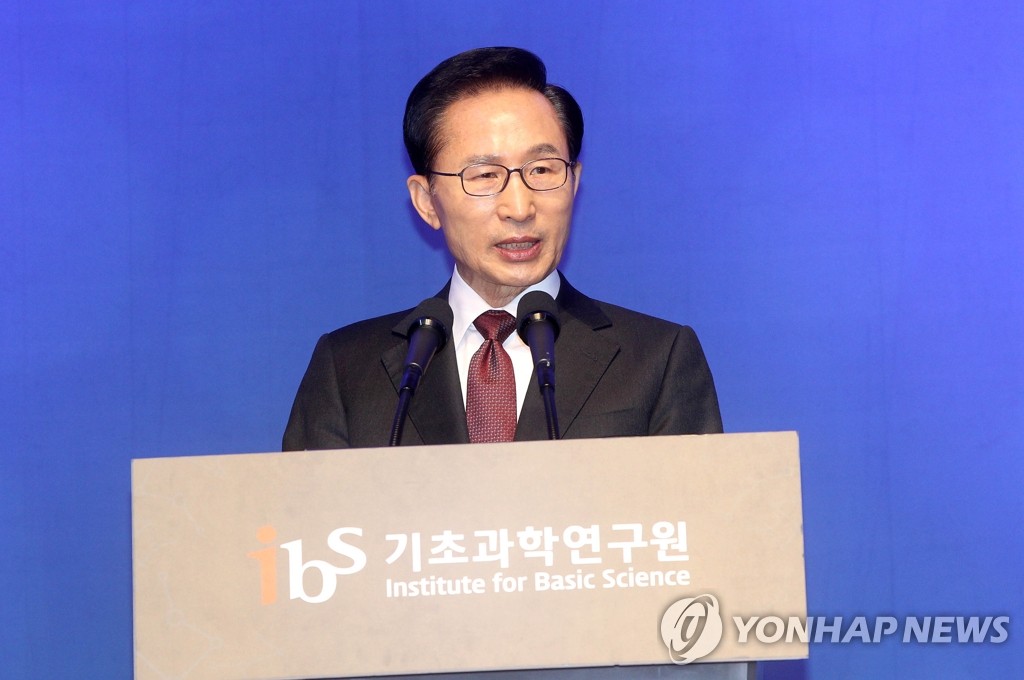 S. Korea Launches Basic Science Institute | Yonhap News Agency