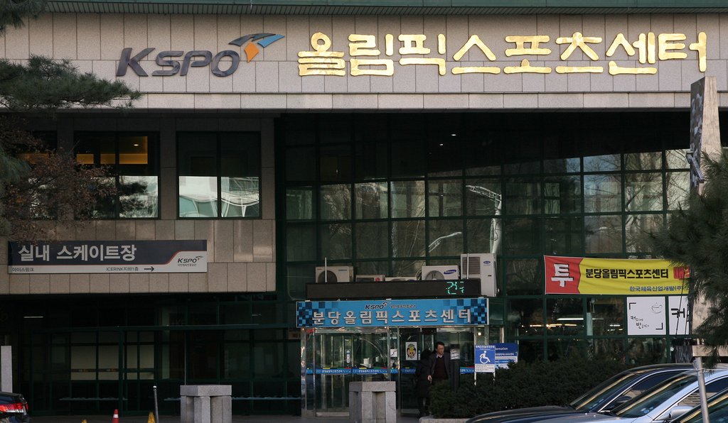 분당·일산 올림픽스포츠센터 민간매각 중단되나 | 연합뉴스