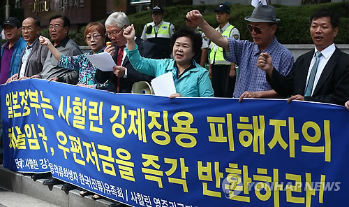 "사할린 강제징용 한인 임금 반환하라"…시민단체 20일 포럼