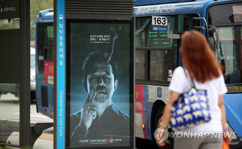 보건복지부가 지난달 제작해 홍보 중인 흡연으로 인한 뇌졸중 위험을 보여주는 포스터 광고가 서울 시내 한 버스정류장에 부착돼 있다. (연합뉴스 자료사진)