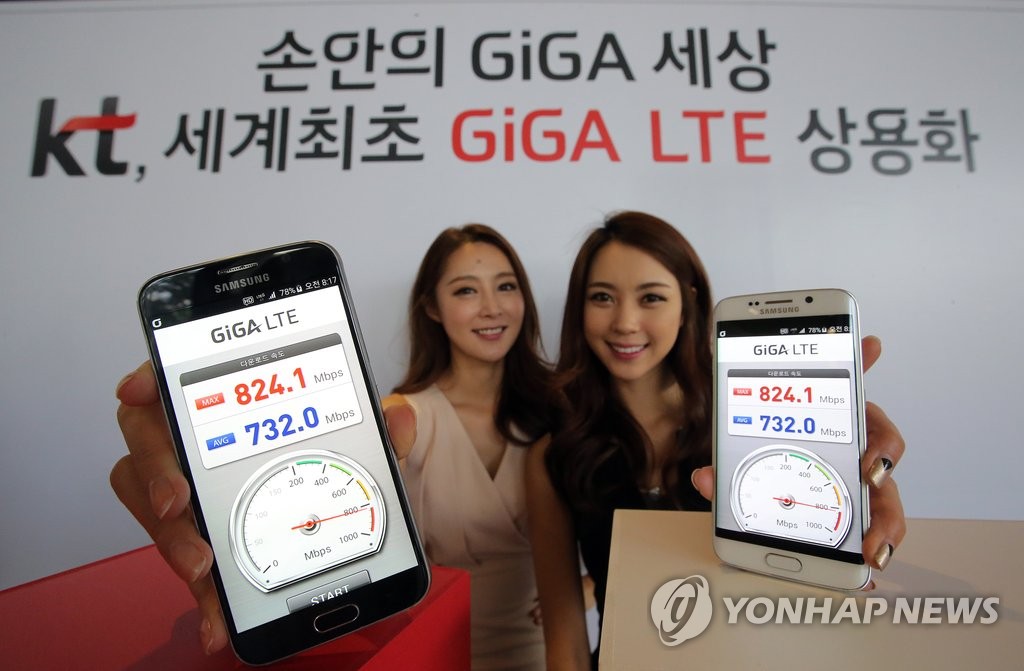 KT, 기가 LTE 상용화 | 연합뉴스
