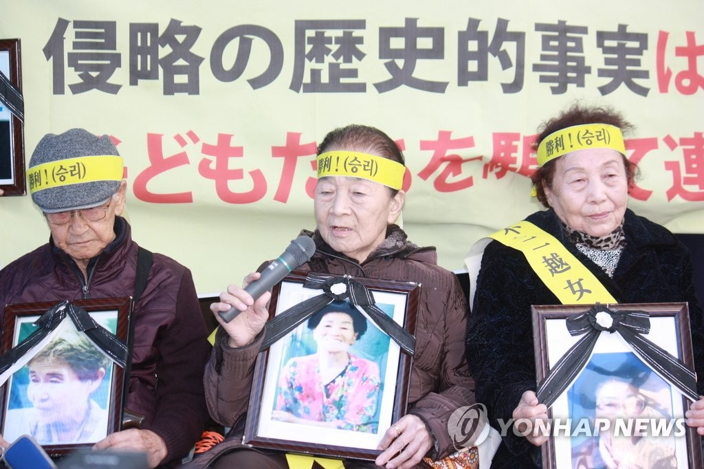 This file photo, taken on Nov. 27, 2015, shows Choi Hee-soon (C) and elderly Korean victims of Japan's wartime forced labor staging a protest rally calling for an apology and compensation in front of the Nachi-Fujikoshi Corp. headquarters. (Yonhap)