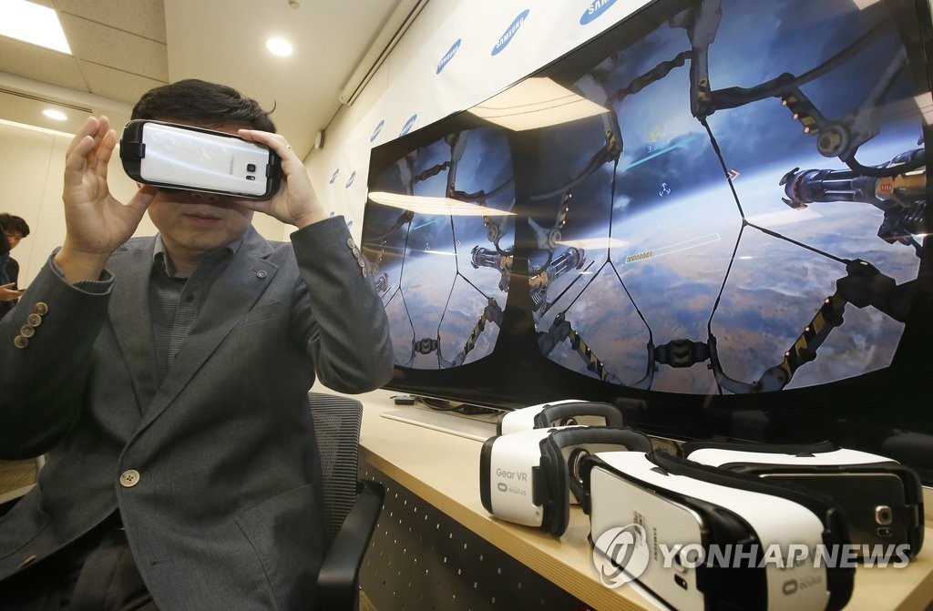 삼성전자 가상현실 기기 기어 VR | 연합뉴스