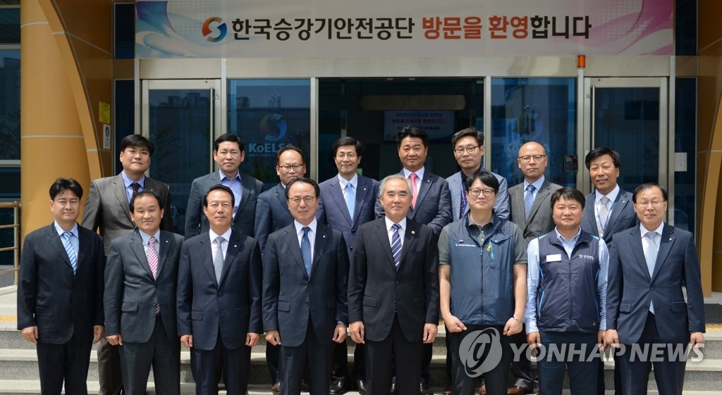이성호 차관, 한국승강기안전공단 방문 | 연합뉴스