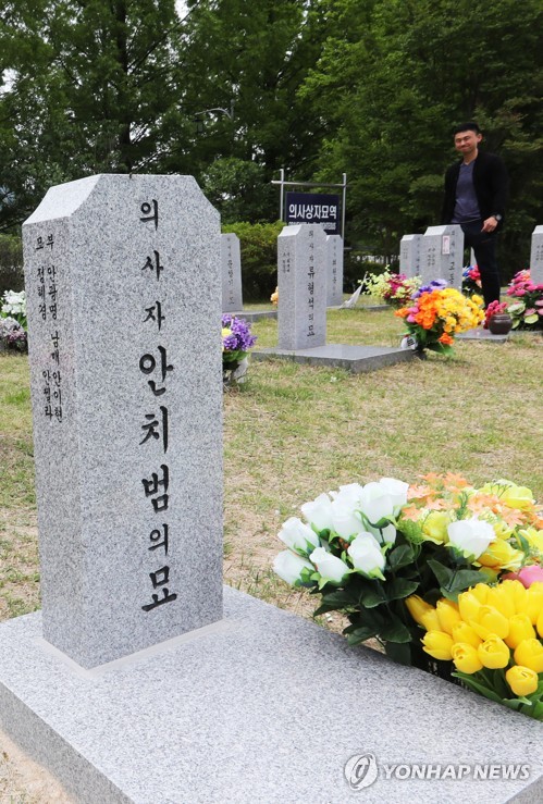 현충원에 잠든 '초인종 의인'