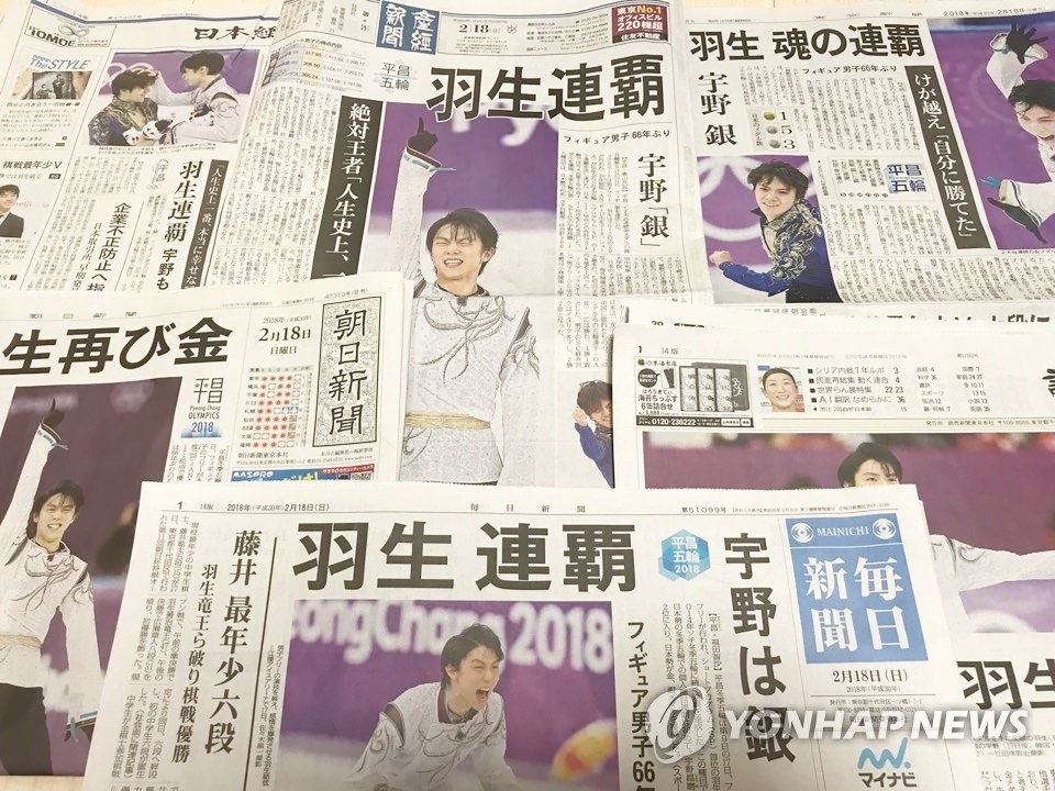 「フィギュアキング」羽生金、日の新聞1面攻め