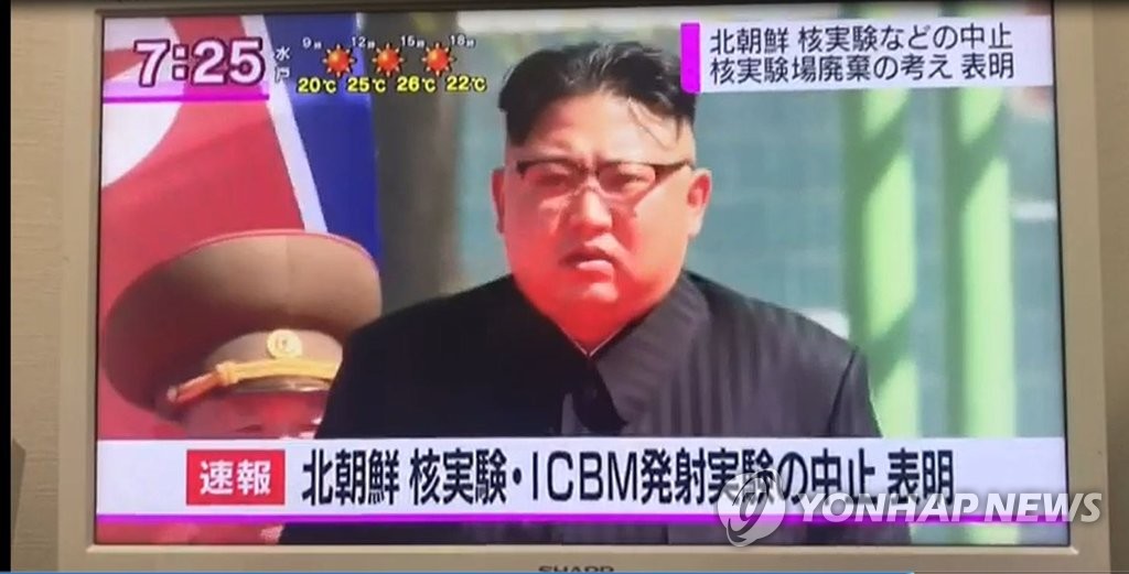 "북한, 핵 폐기 첫 언급"…속보 전하는 일본 NHK