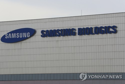 Samsung BioLogics intente un procès administratif contre une décision de la FSC