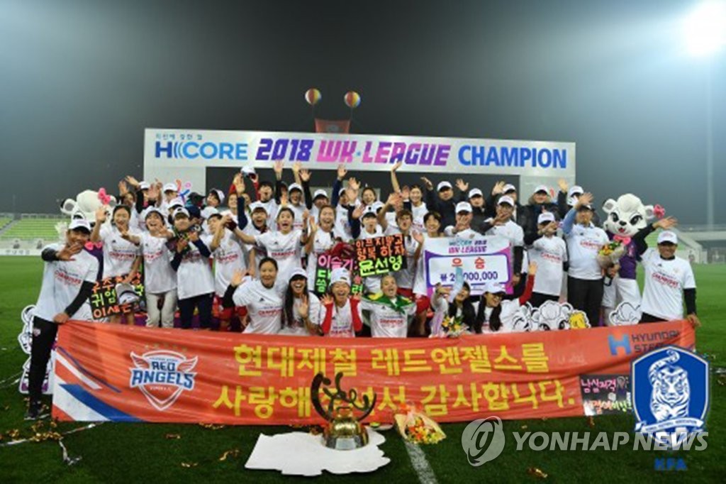 2018년 우승을 차지한 인천 현대제철