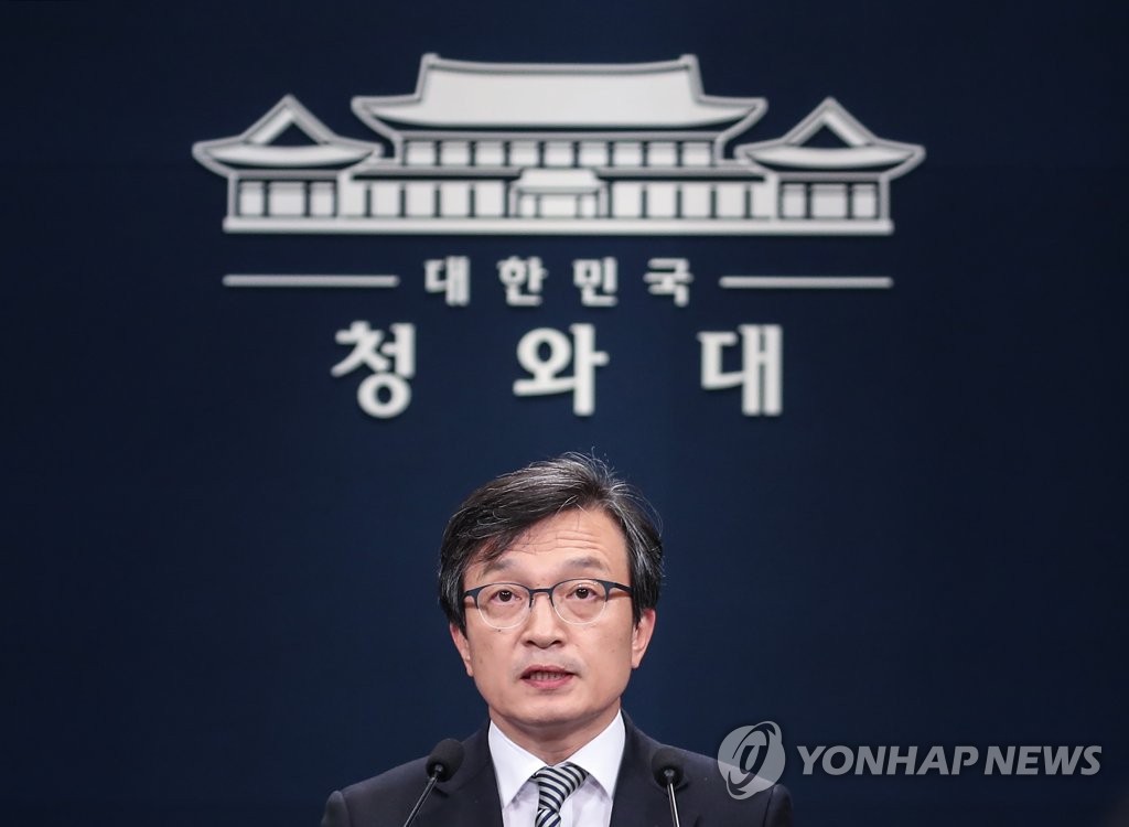 This photo, taken on Dec. 5, 2018, shows Cheong Wa Dae spokesman Kim Eui-kyeom speaking to reporters in a briefing over President Moon Jae-in's order to draw up measures to strengthen presidential officials' discipline following some officials' alleged irregularities. (Yonhap)
