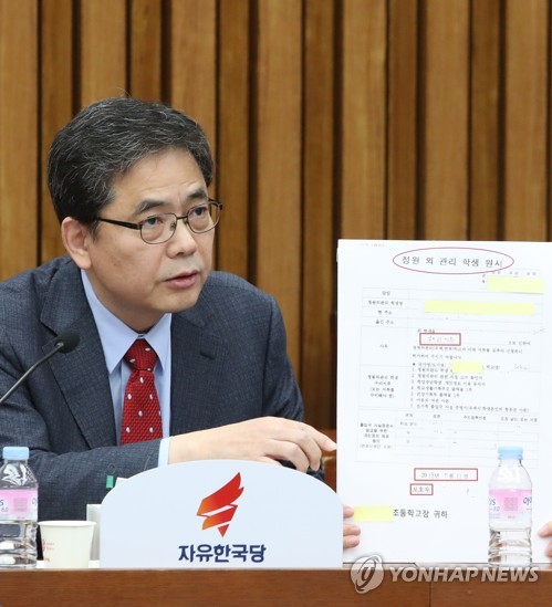 발언하는 자유한국당 곽상도 의원