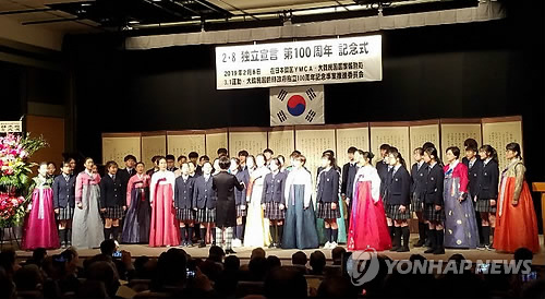 Unos eventos en Seúl y Tokio celebran el centenario de la Declaración de Independencia del 8 de Febrero
