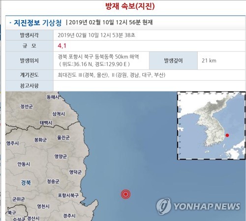 韓国南東部の浦項沖で地震発生　Ｍ４．１