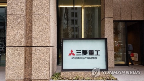 Korean forced labor victims seek court seizure of Mitsubishi assets