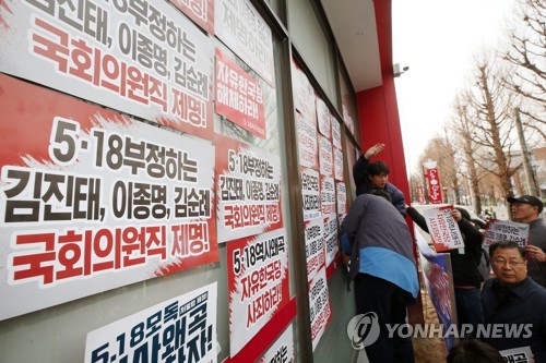 '막말 정치인 사퇴하라' 김진태 낙선운동 진보단체 2심도 벌금