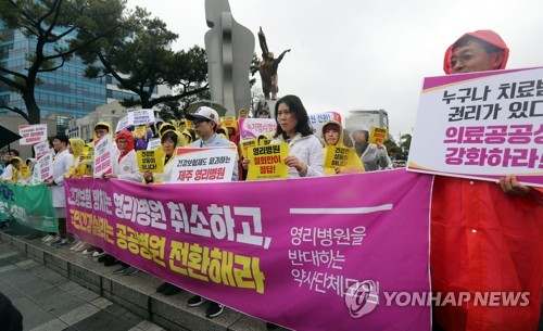 약사연대, "제주녹지병원 공공병원으로 전환하라"