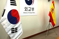 失態相次ぐ韓国外交部「適正な措置取る」＝国旗にしわ・国名誤記