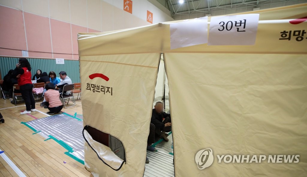 집 떠나 대피소에서 보내는 밤