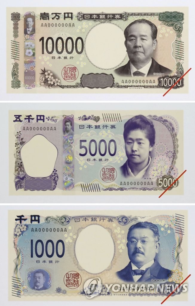 일본 정부, 지폐 속 초상 인물 교체 추진