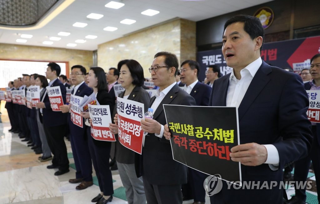 Opposing fast-track bills | Yonhap News Agency