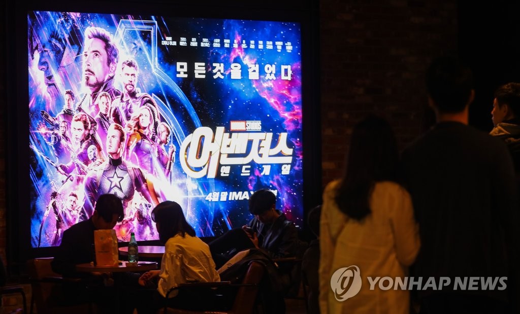 韓国で「アベンジャーズ／エンドゲーム」が爆発的な人気を集めている（資料写真）＝（聯合ニュース）