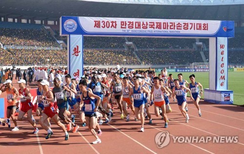 Maratón internacional en Corea del Norte