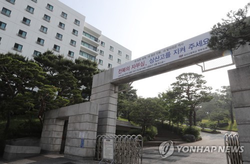 전주상산고·안산동산고 자사고 지정취소 결정